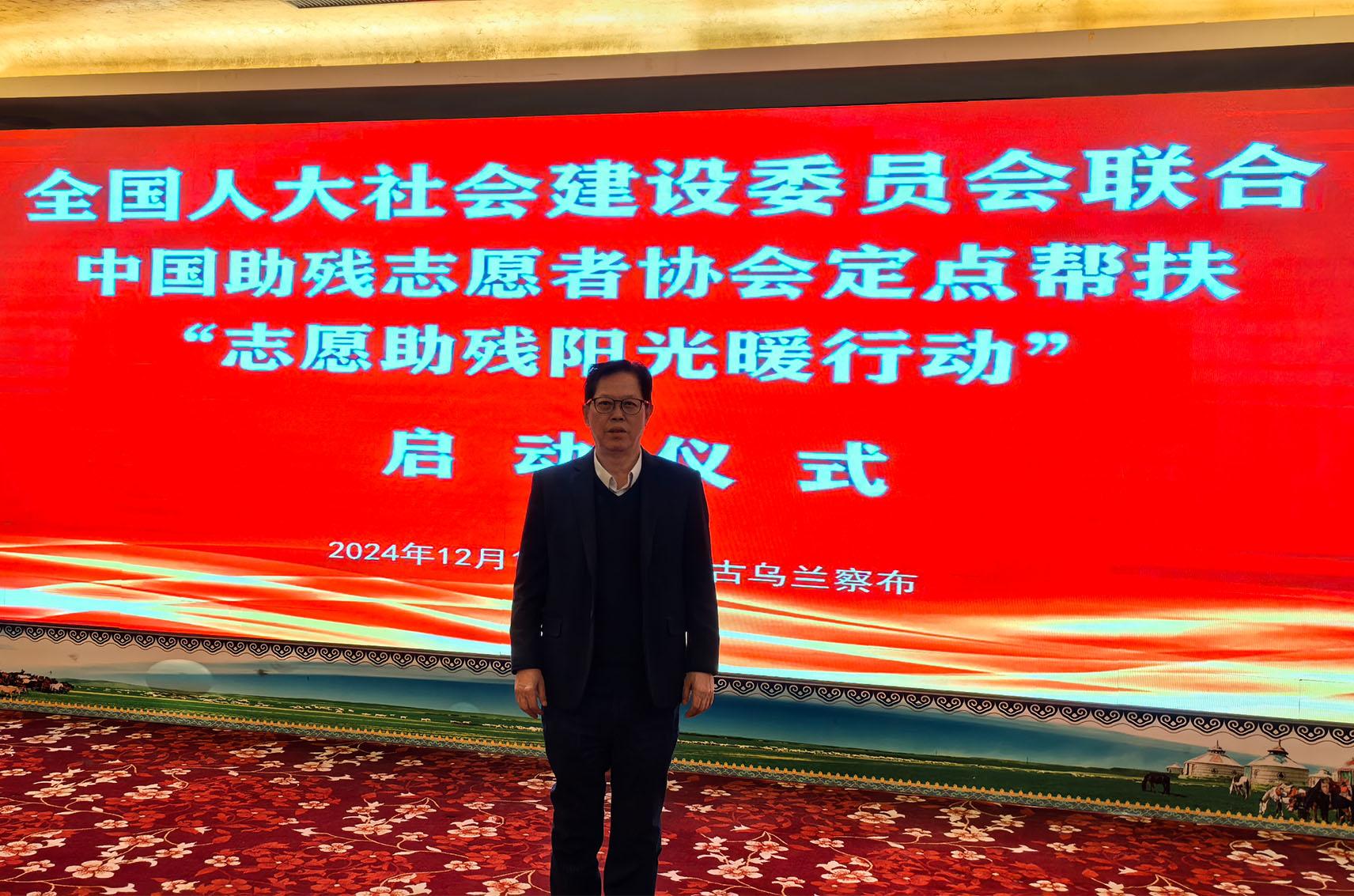 吕安国副理事长前往乌兰察布市参加全国人大定点帮扶调研活动